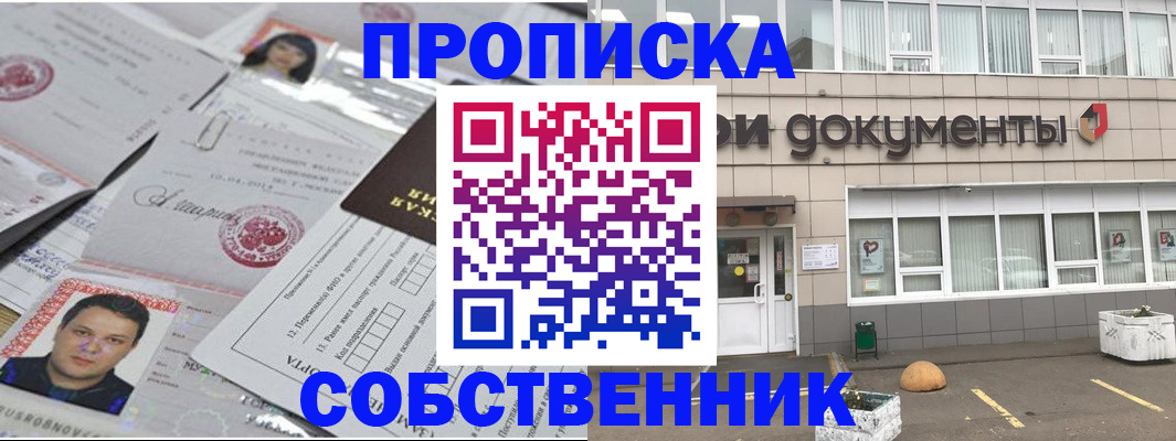 где прописаться в Михайловске