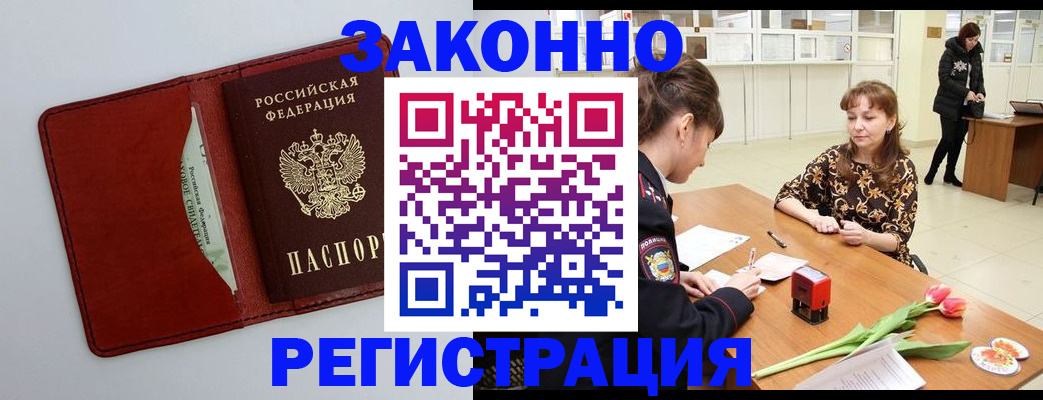 прописка для школы в Михайловске