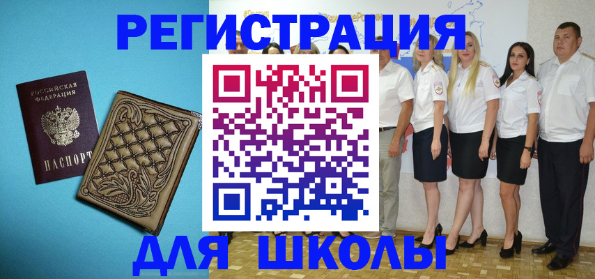 прописка для кредита в Михайловске