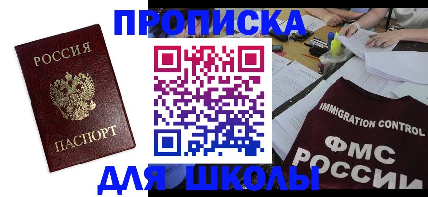 временная регистрация поиск в Михайловске