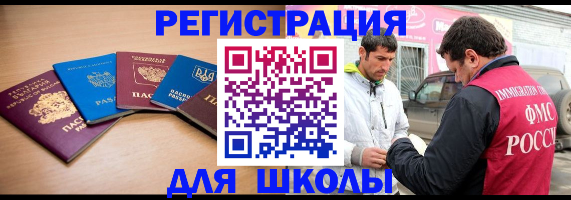 прописка в Михайловске